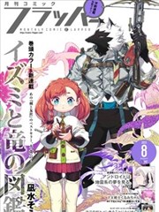 夜行电车作品封面